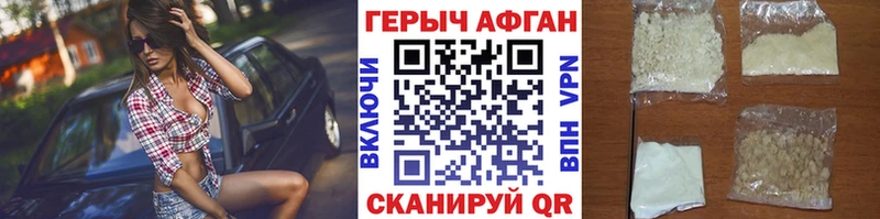 ГЕРОИН Heroin  Монино 