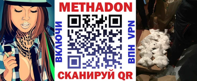цена наркотик Монино Метадон methadone