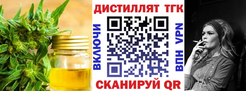 Дистиллят ТГК вейп  Монино 